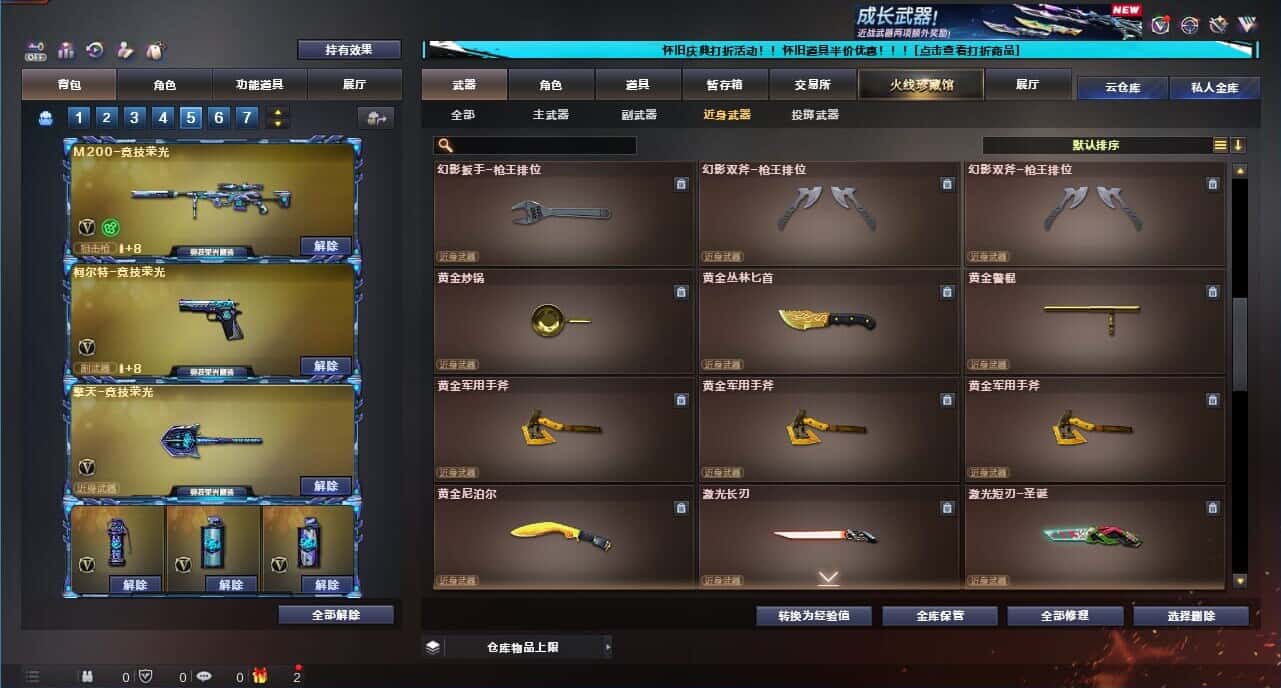 CFQM332618穿越火线账号详情图66