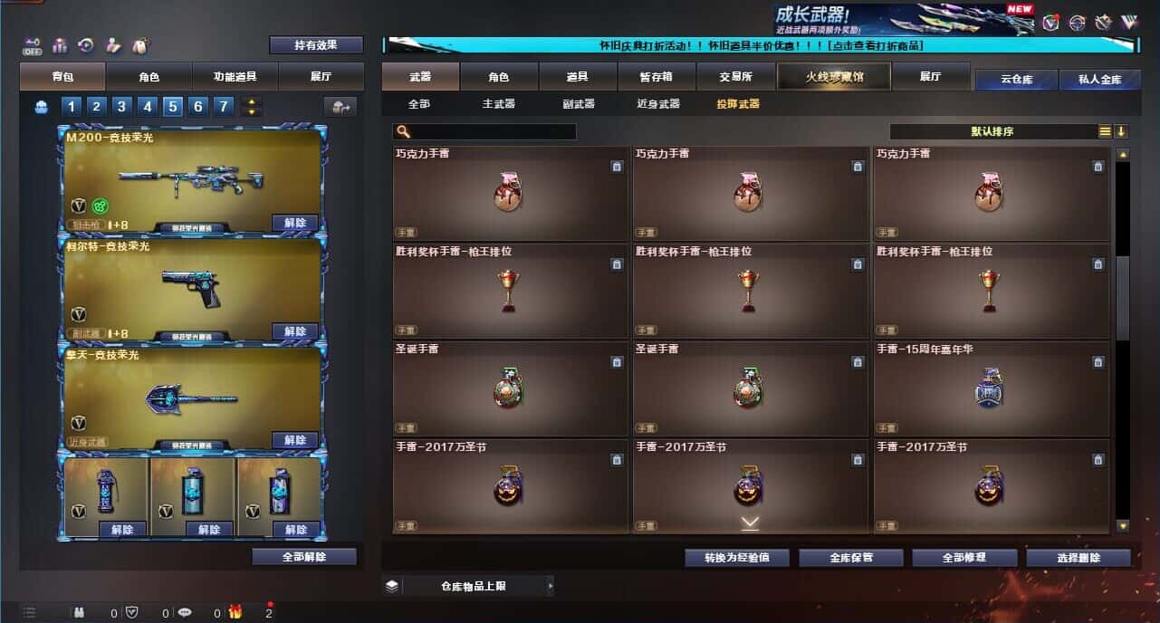 CFQM332618穿越火线账号详情图77