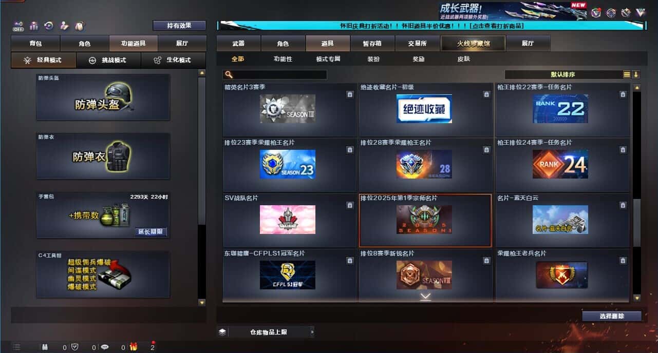 CFQM332618穿越火线账号详情图94