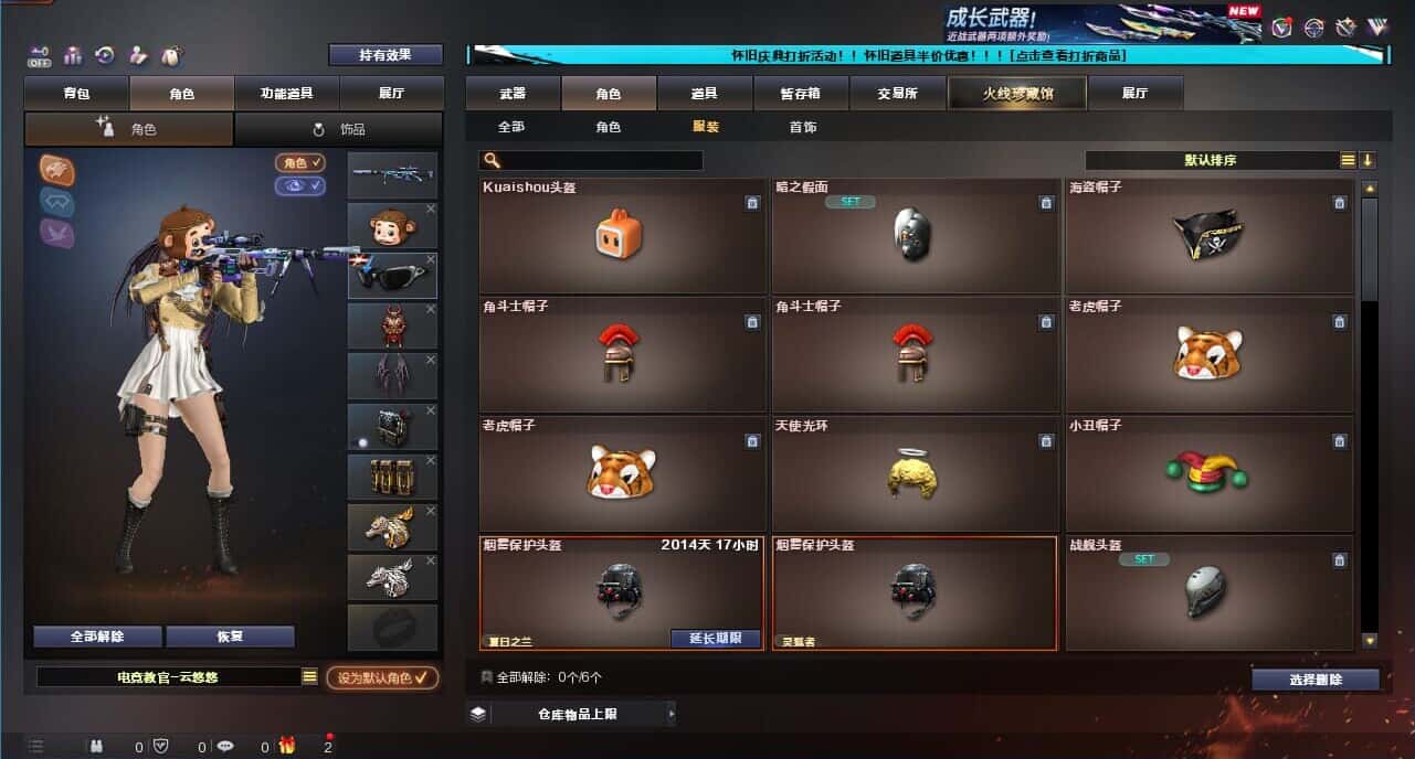 CFQM332618穿越火线账号详情图82