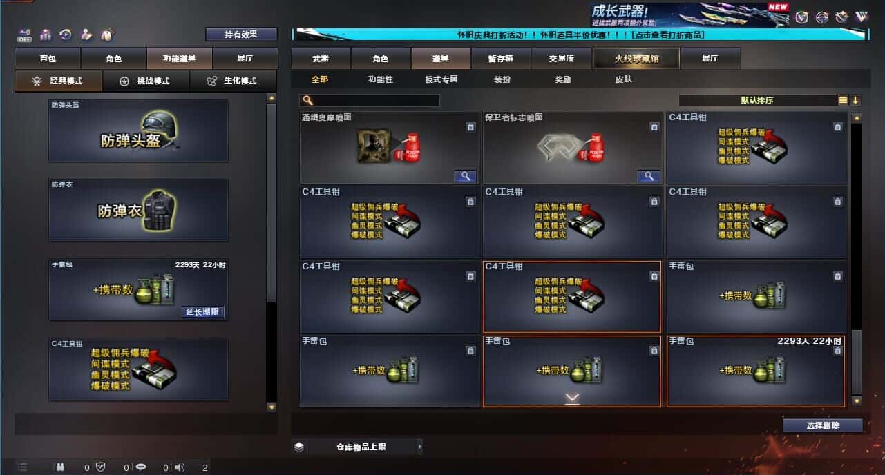 CFQM332618穿越火线账号详情图83