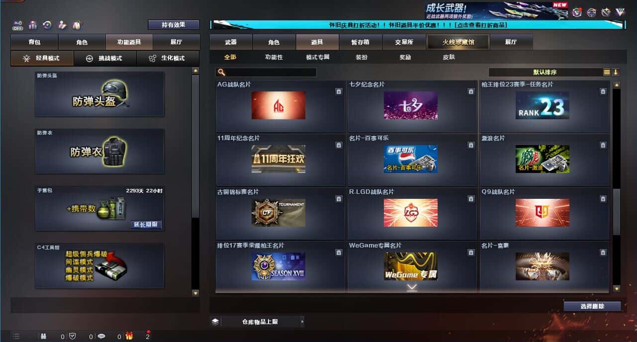 CFQM332618穿越火线账号详情图97
