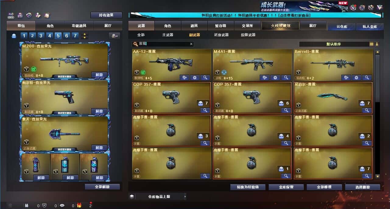 CFQM332618穿越火线账号详情图84