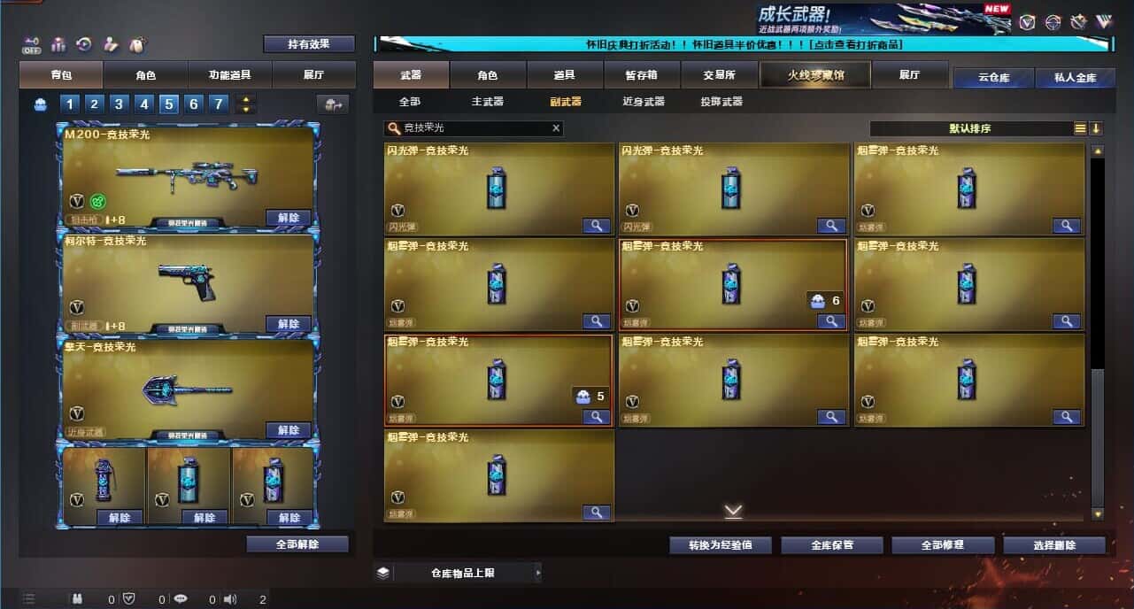 CFQM332618穿越火线账号详情图91