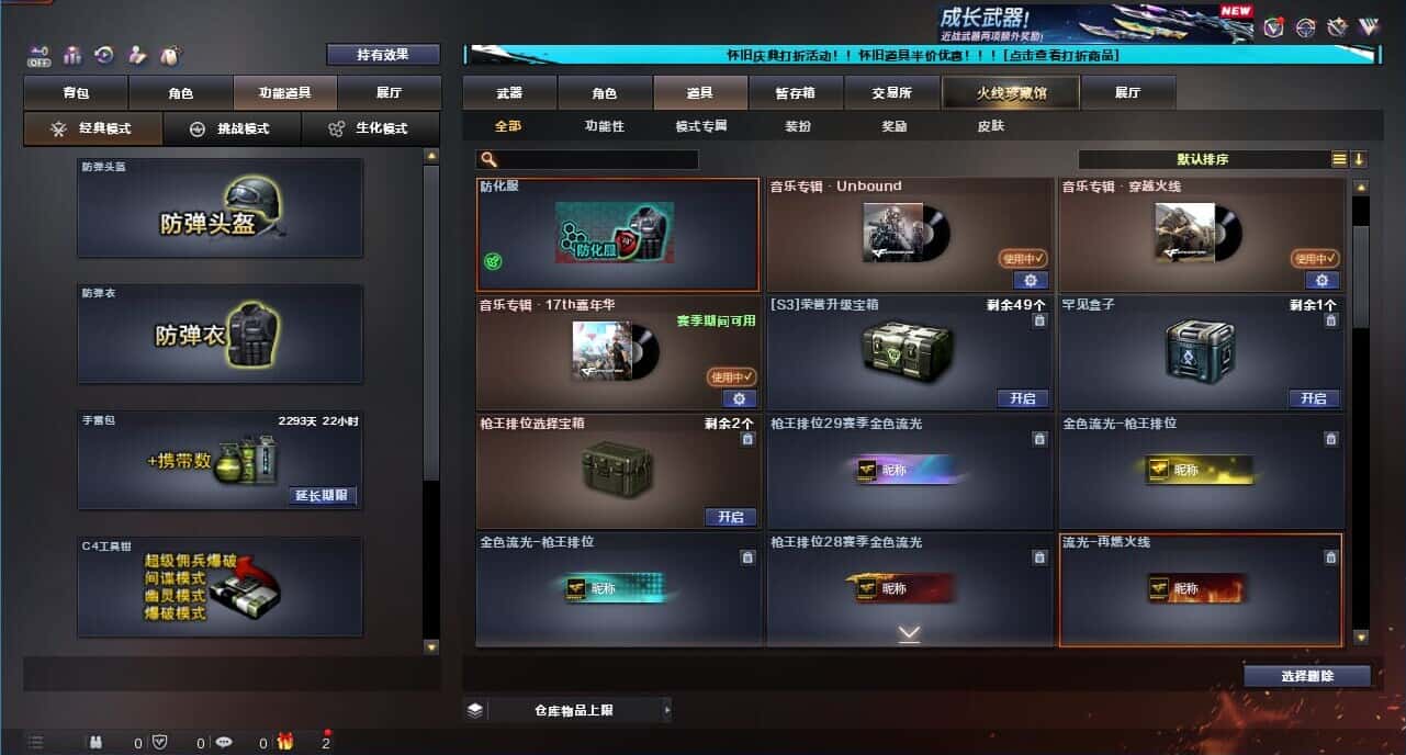 CFQM332618穿越火线账号详情图75
