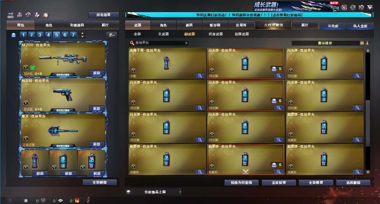 CFQM332618穿越火线账号详情图90
