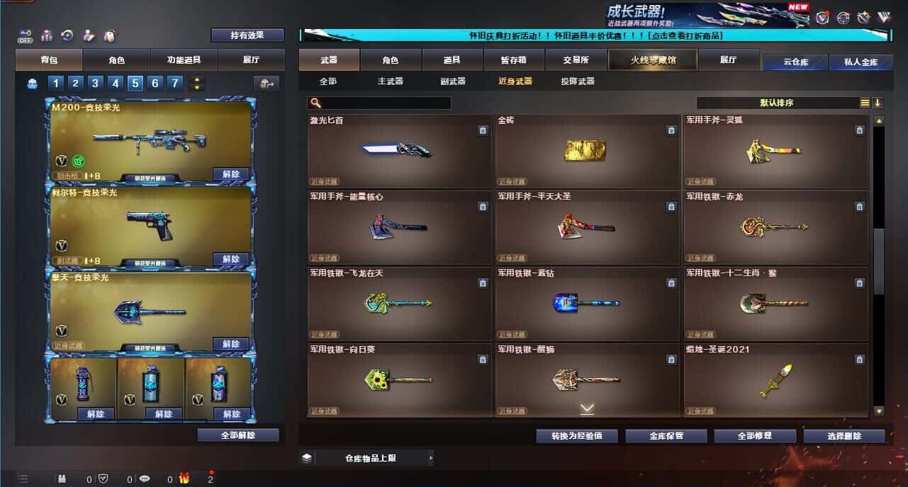 CFQM332618穿越火线账号详情图67