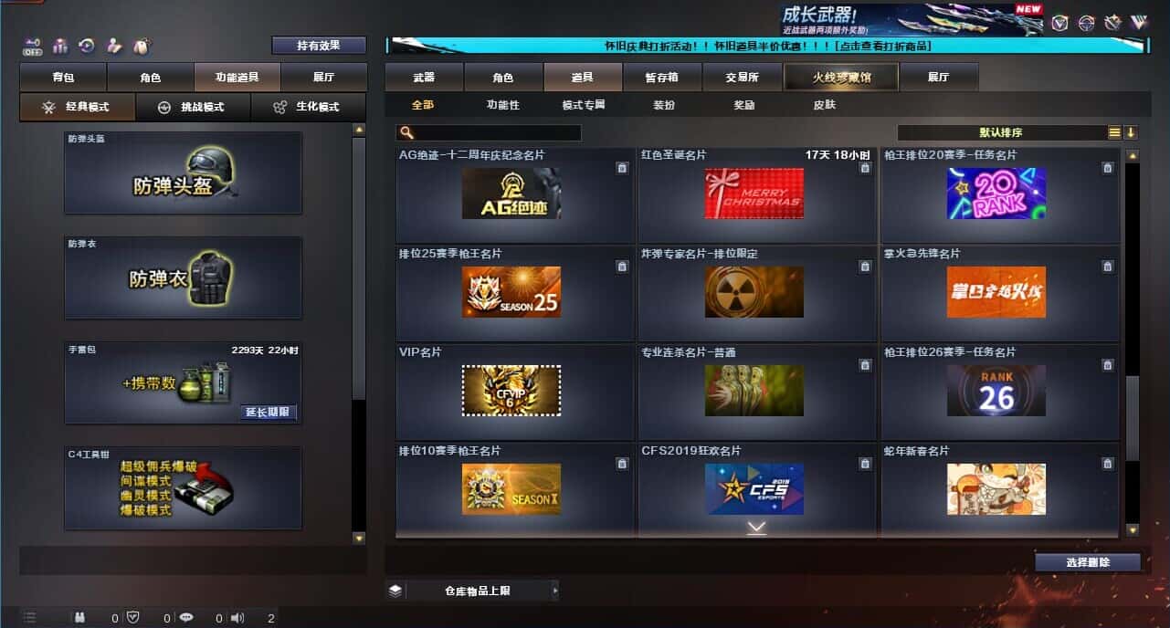 CFQM332618穿越火线账号详情图98