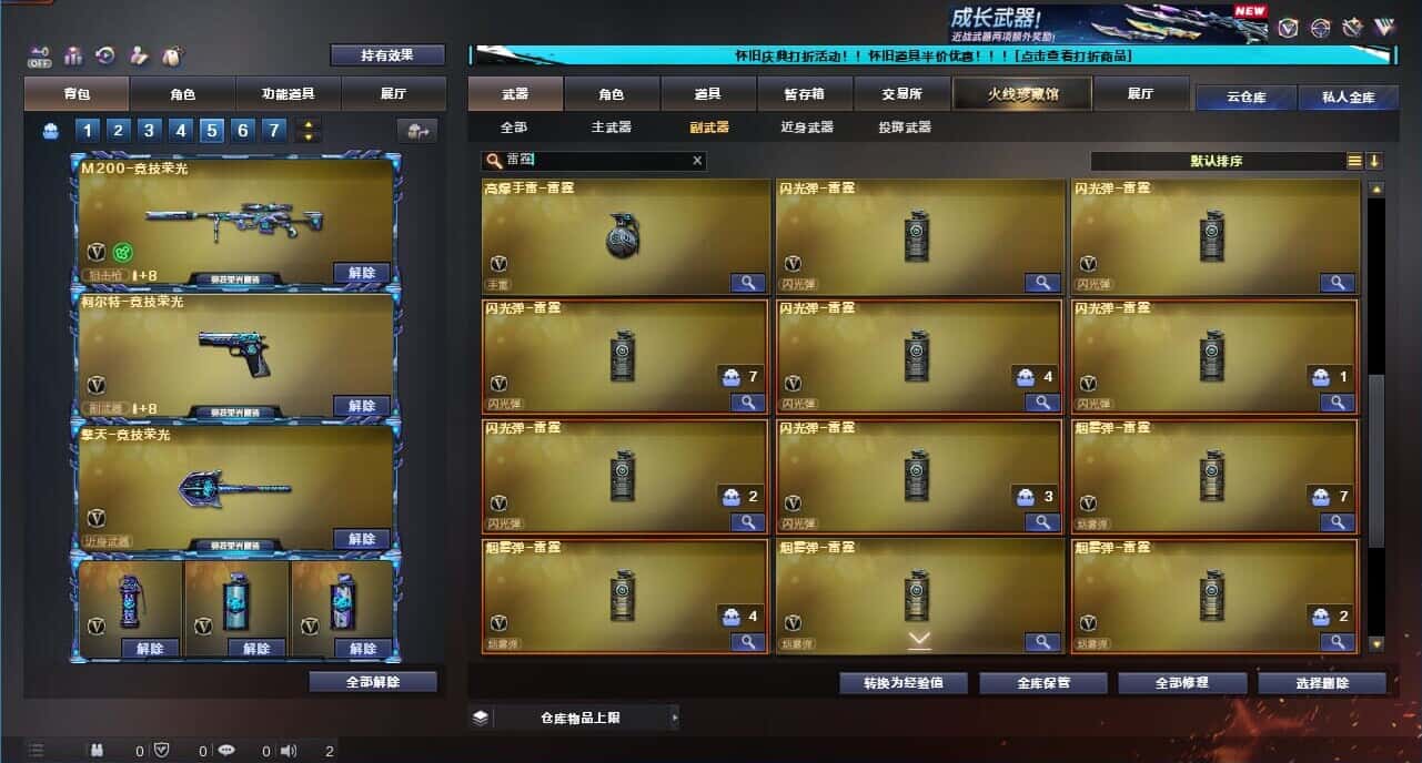 CFQM332618穿越火线账号详情图89