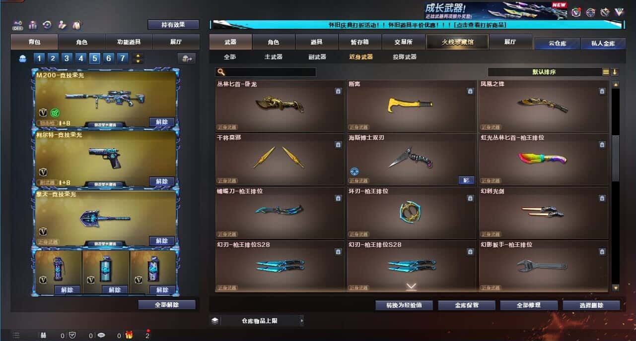 CFQM332618穿越火线账号详情图65