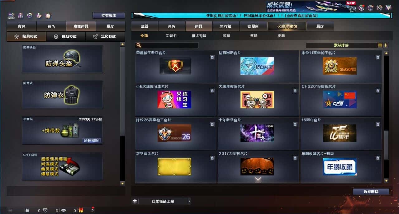 CFQM332618穿越火线账号详情图96