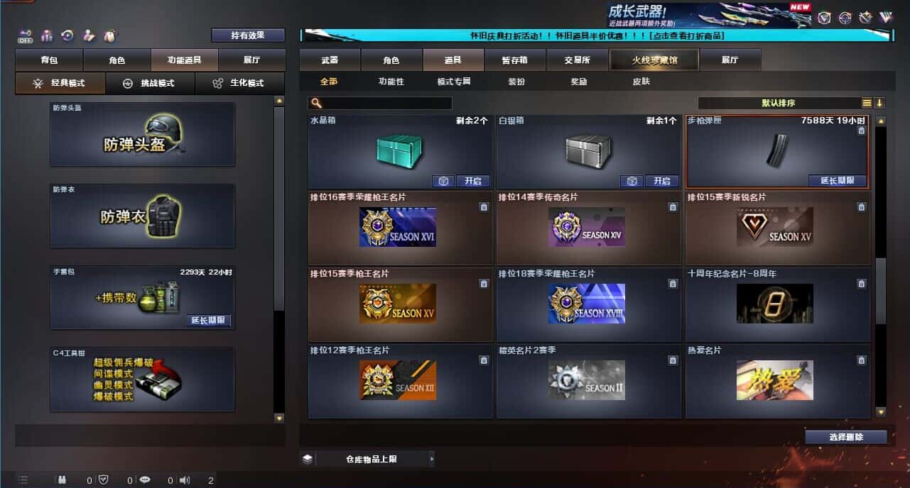 CFQM332618穿越火线账号详情图93