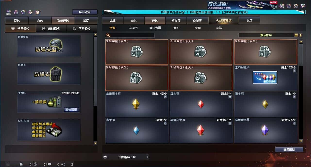 CFQM332618穿越火线账号详情图72