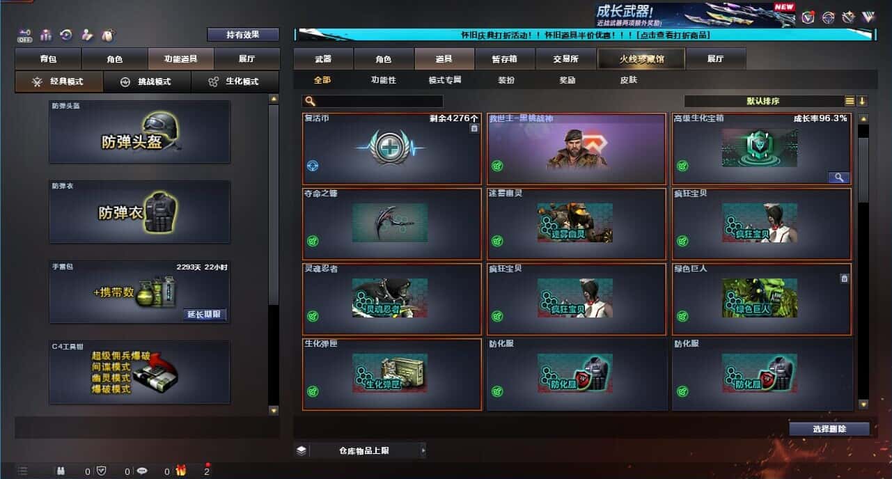 CFQM332618穿越火线账号详情图92