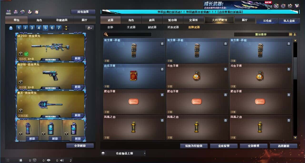 CFQM332618穿越火线账号详情图68