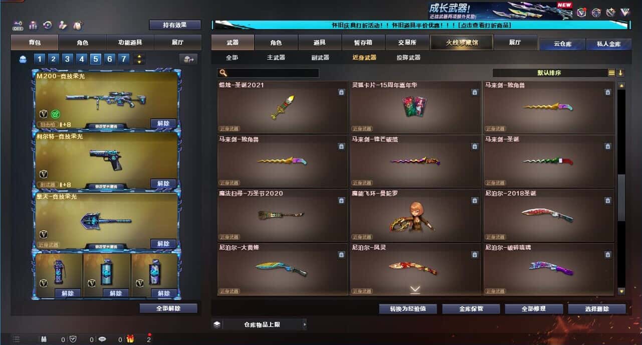 CFQM332618穿越火线账号详情图69
