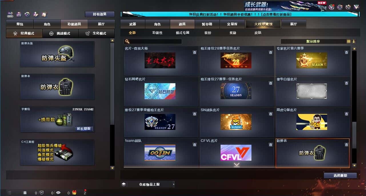 CFQM332618穿越火线账号详情图101