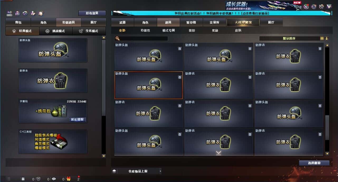 CFQM332618穿越火线账号详情图81