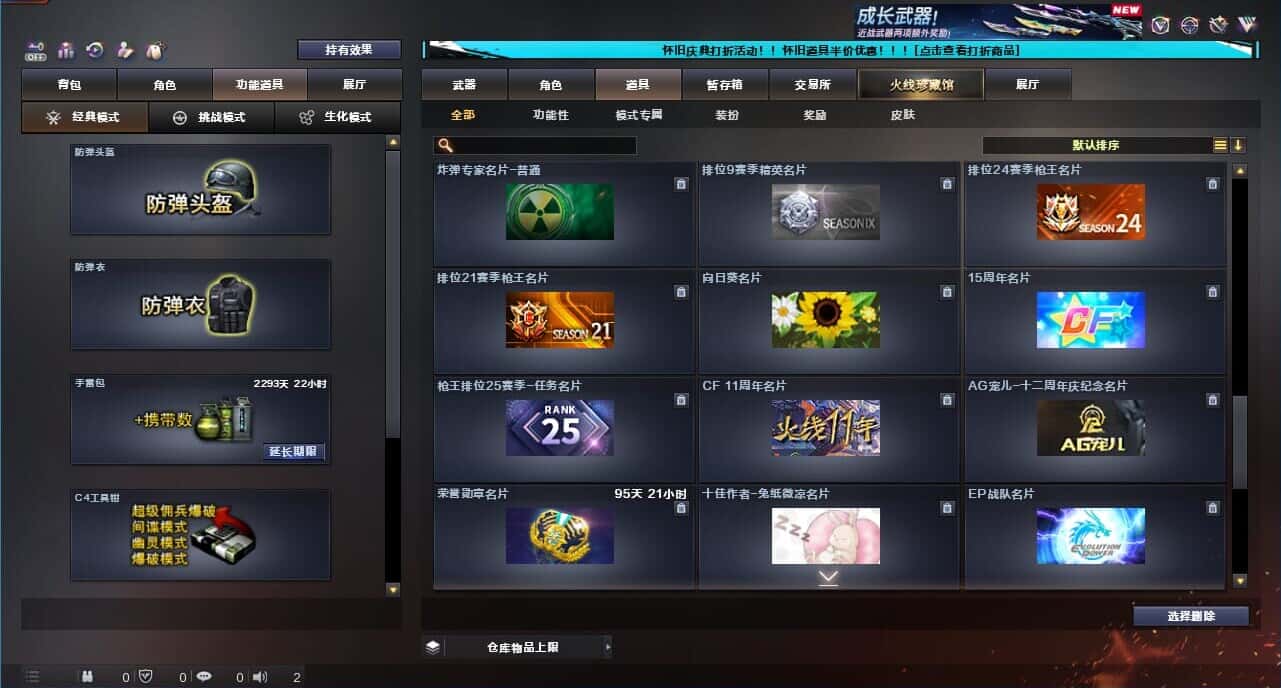 CFQM332618穿越火线账号详情图99
