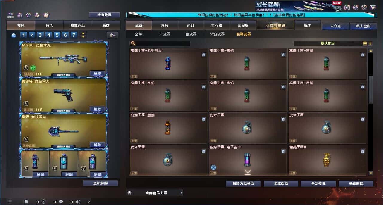CFQM332618穿越火线账号详情图70