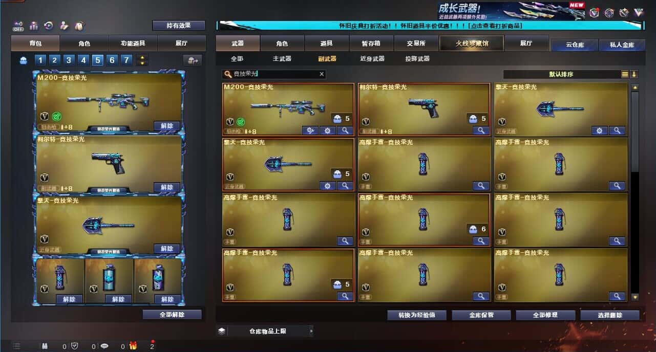 CFQM332618穿越火线账号详情图88