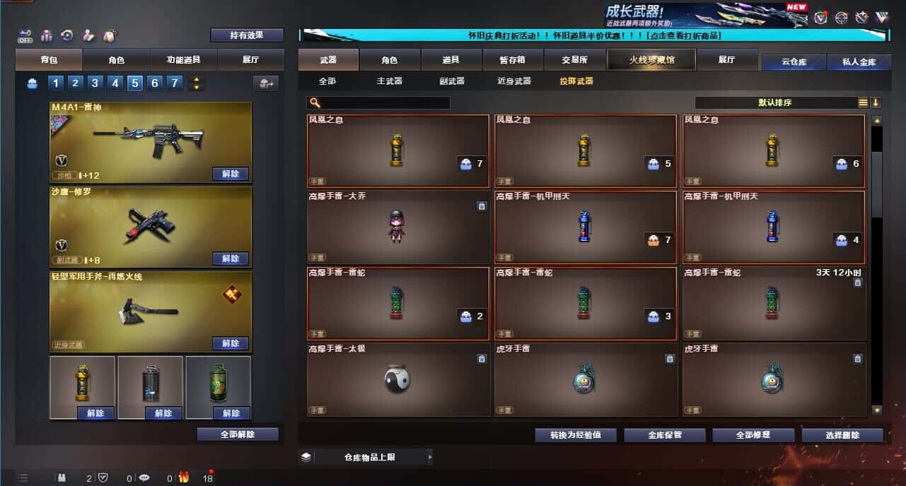 CFQM332622穿越火线账号详情图50