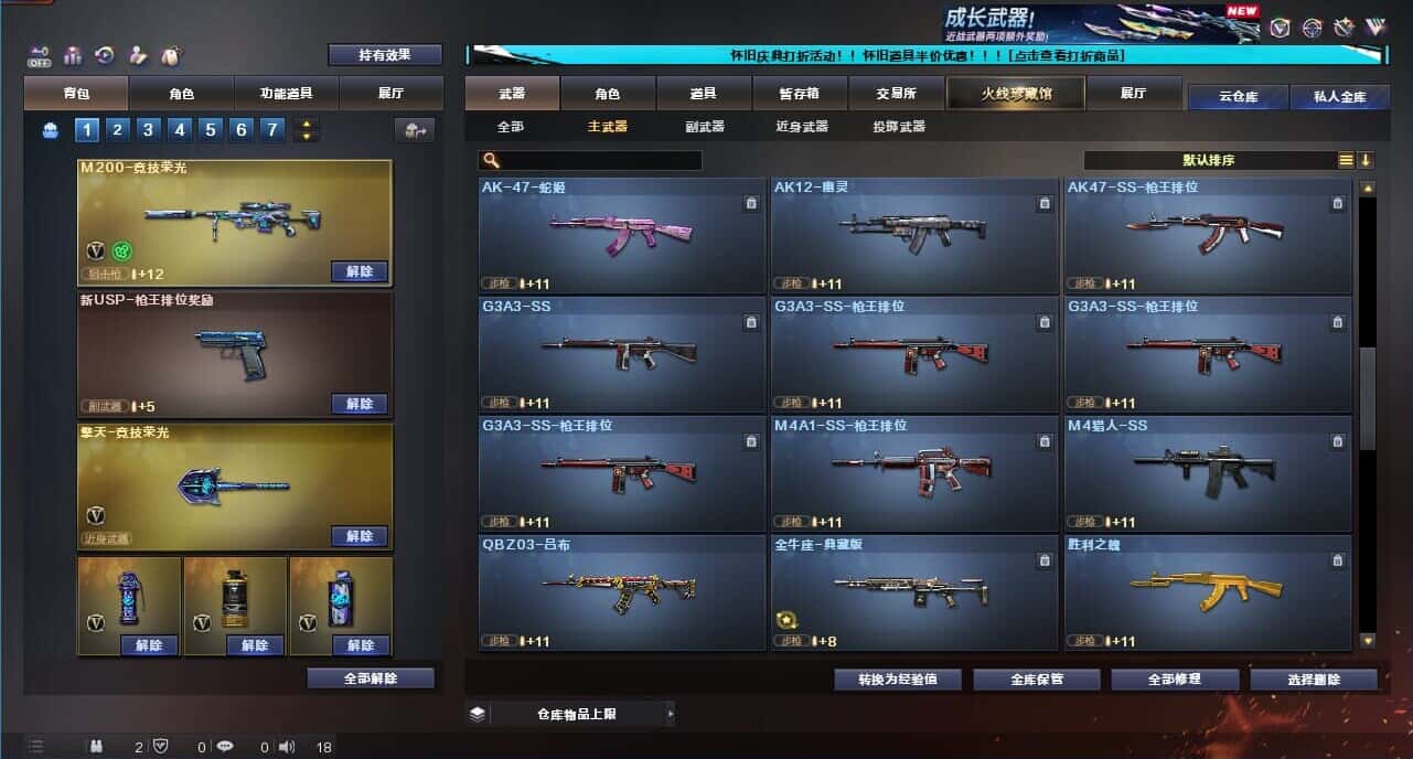 CFQM332622穿越火线账号详情图24