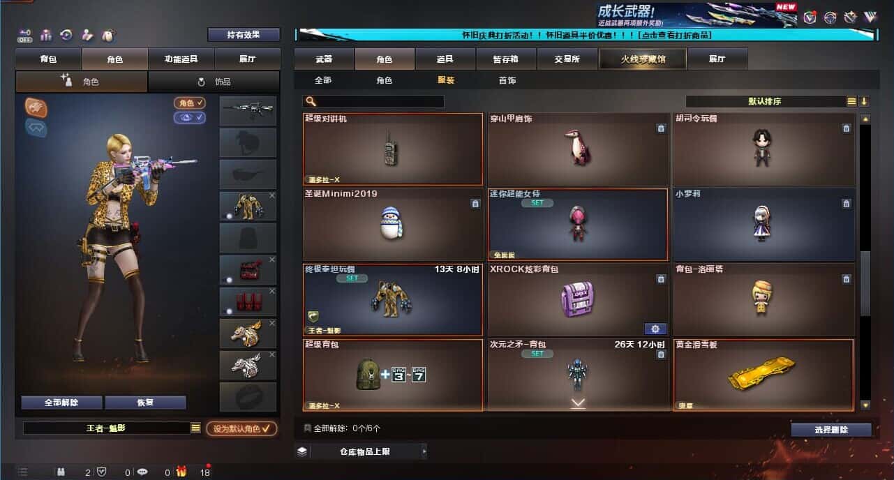 CFQM332622穿越火线账号详情图66