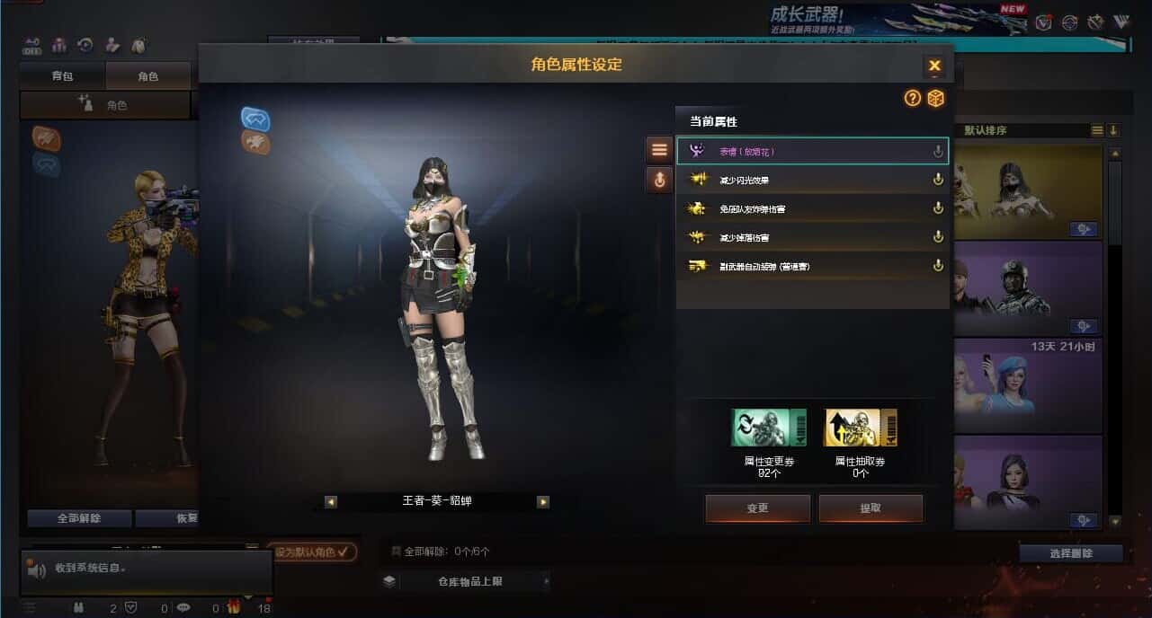 CFQM332622穿越火线账号详情图11