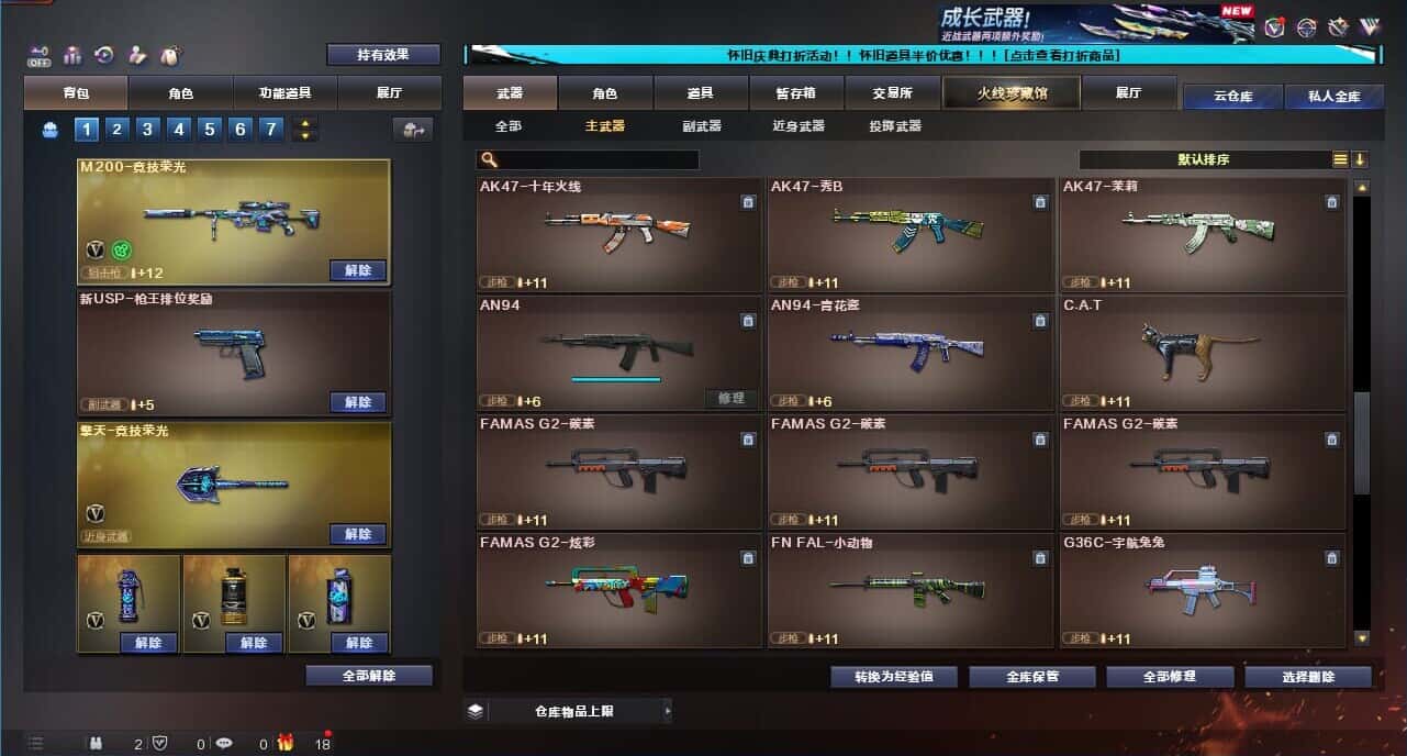 CFQM332622穿越火线账号详情图25