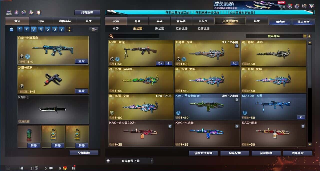 CFQM332622穿越火线账号详情图30