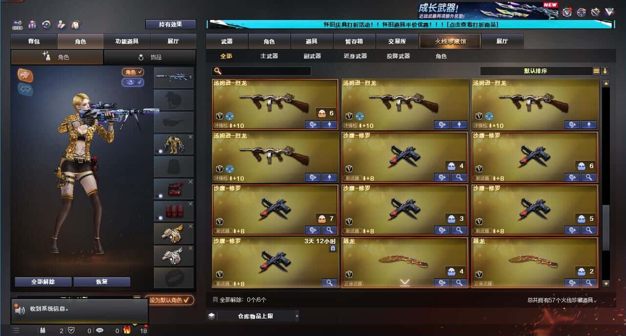 CFQM332622穿越火线账号详情图6