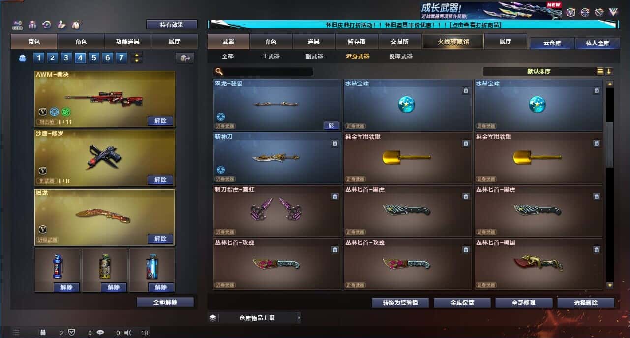 CFQM332622穿越火线账号详情图47