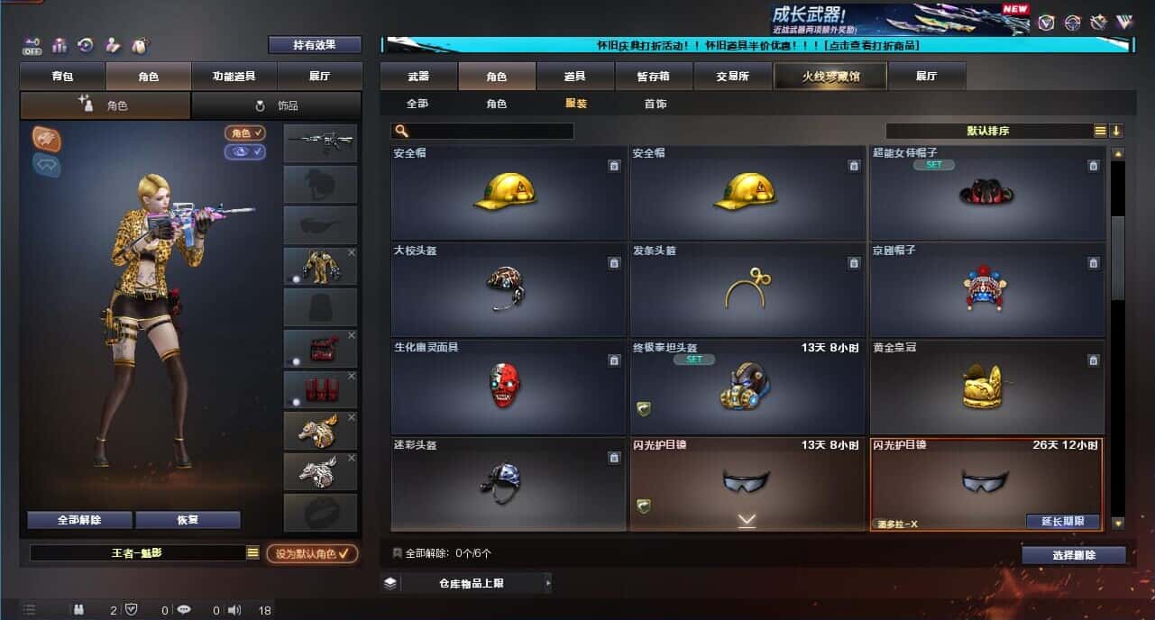 CFQM332622穿越火线账号详情图64