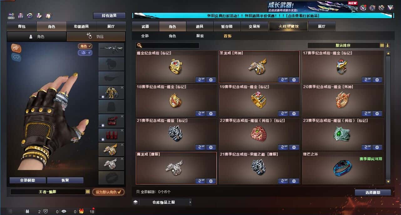 CFQM332622穿越火线账号详情图69
