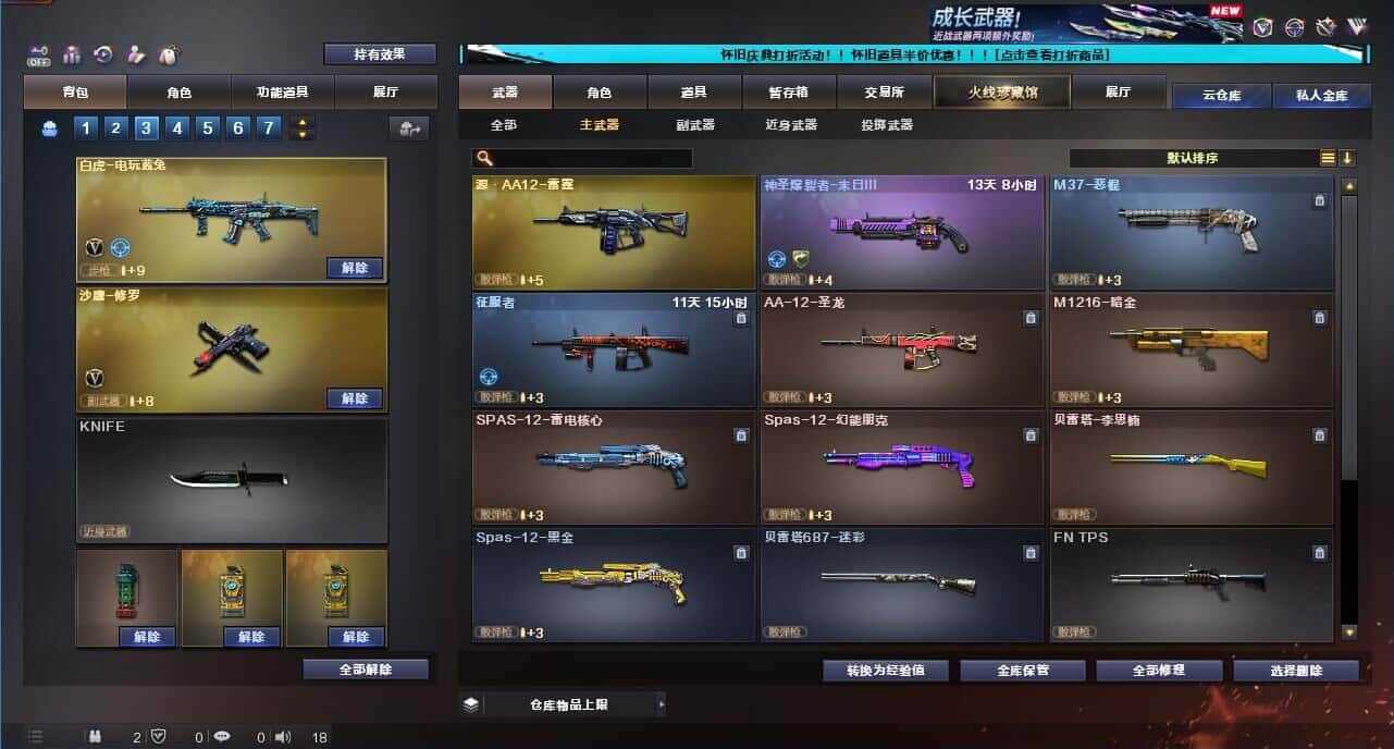 CFQM332622穿越火线账号详情图35
