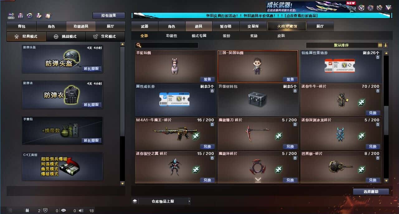 CFQM332622穿越火线账号详情图56