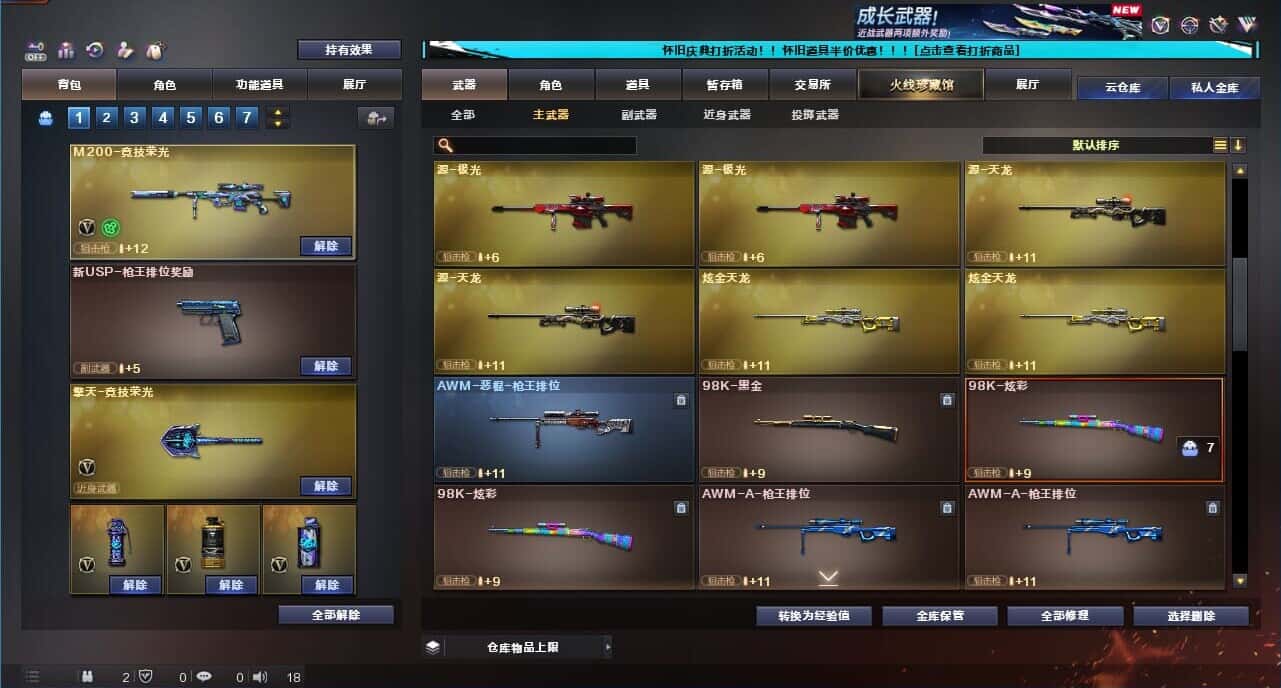 CFQM332622穿越火线账号详情图27