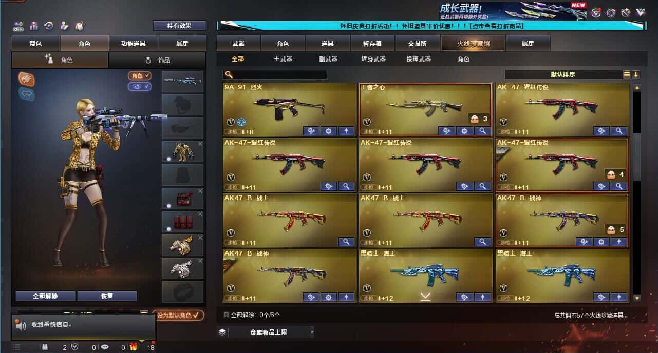 CFQM332622穿越火线账号详情图4
