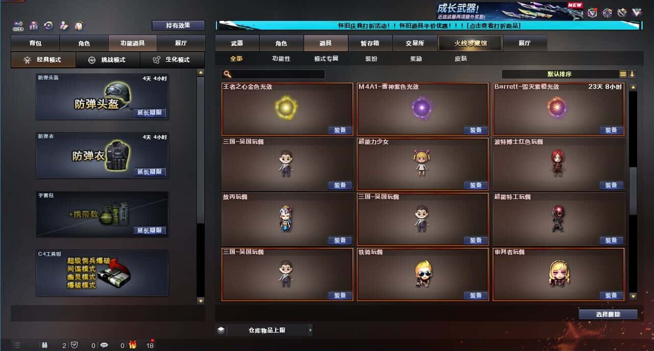 CFQM332622穿越火线账号详情图55