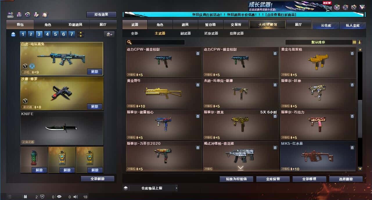 CFQM332622穿越火线账号详情图33