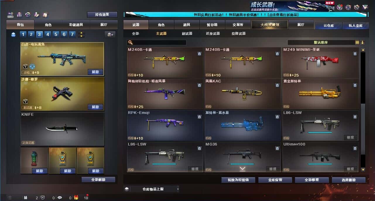 CFQM332622穿越火线账号详情图31