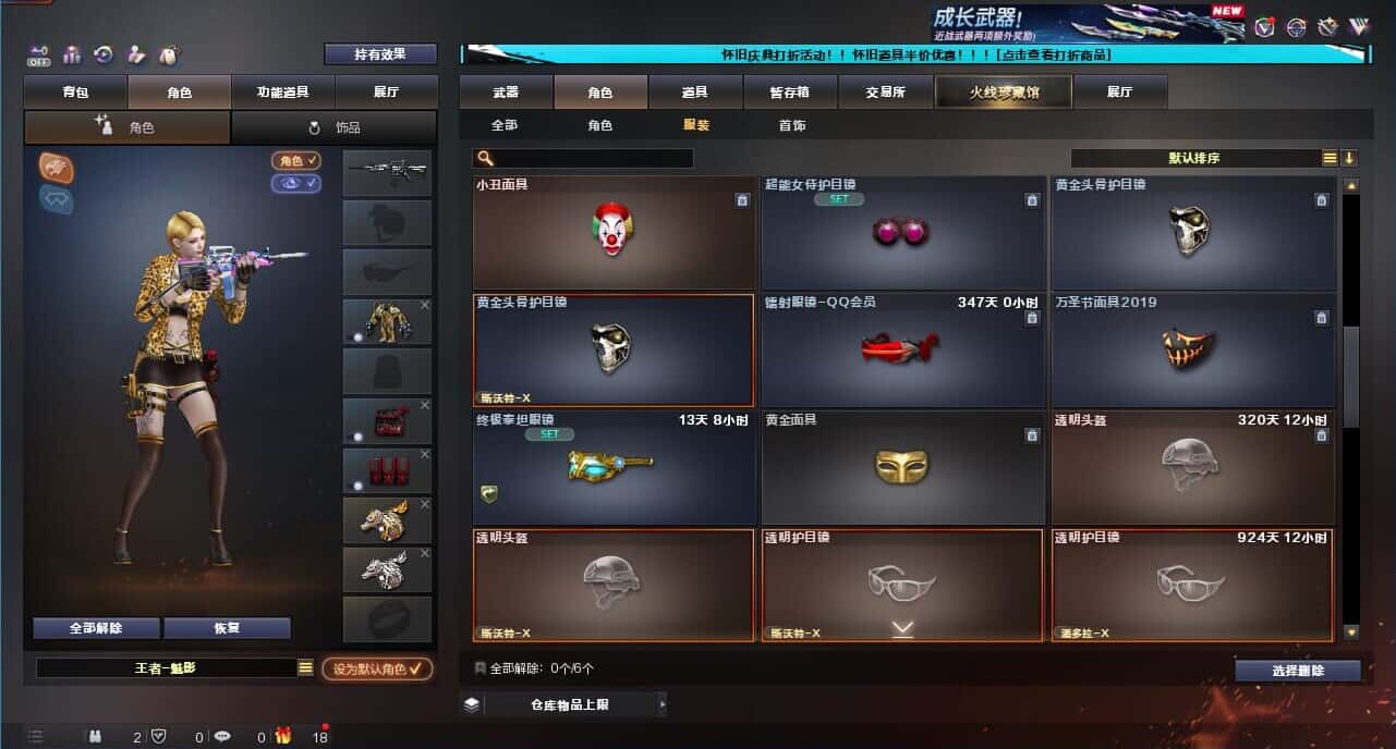 CFQM332622穿越火线账号详情图65