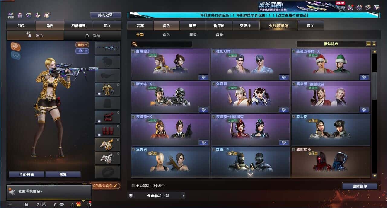 CFQM332622穿越火线账号详情图16