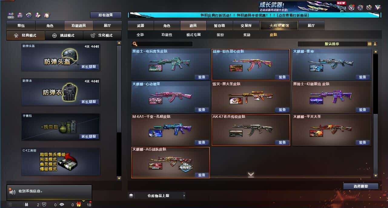 CFQM332622穿越火线账号详情图10