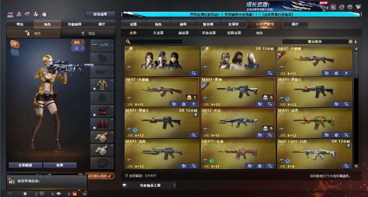 CFQM332622穿越火线账号详情图3