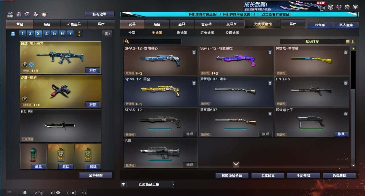 CFQM332622穿越火线账号详情图36