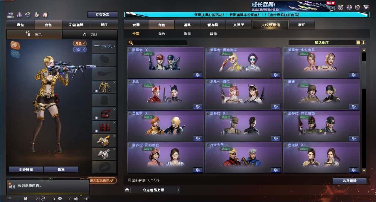 CFQM332622穿越火线账号详情图15