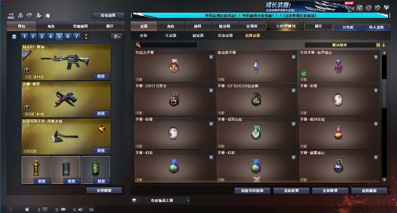 CFQM332622穿越火线账号详情图52