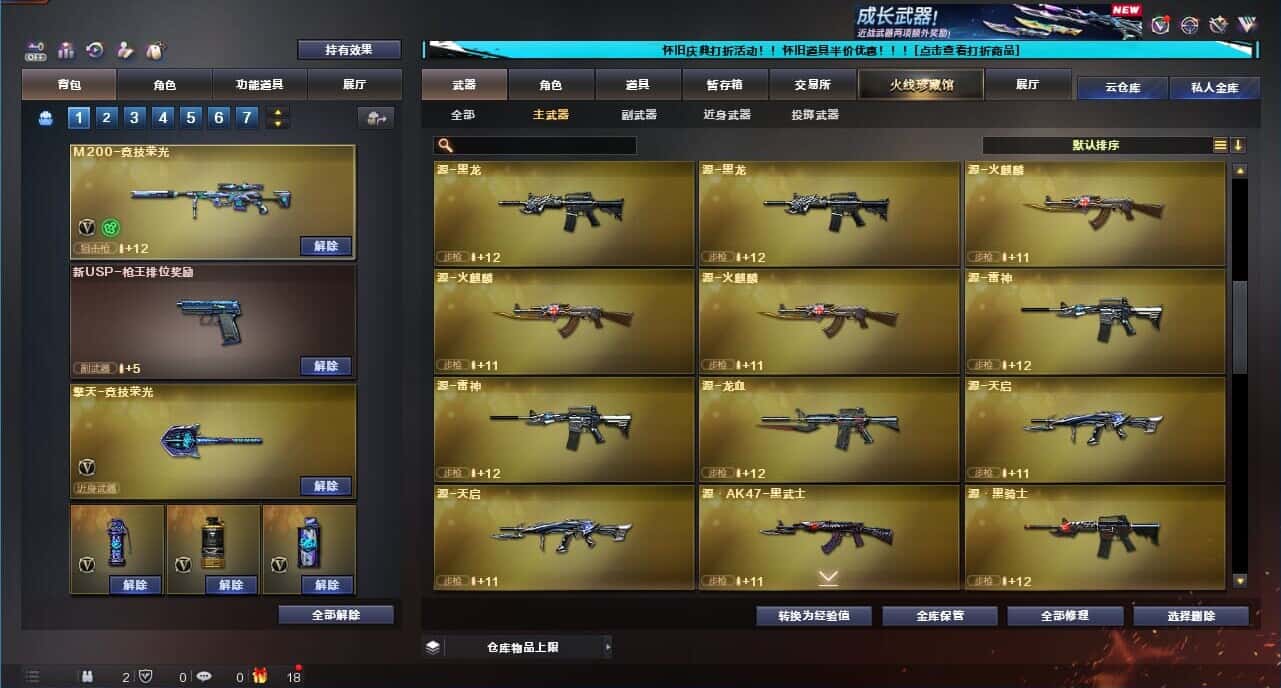 CFQM332622穿越火线账号详情图22